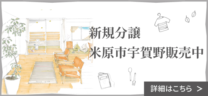 米原市宇賀野販売中